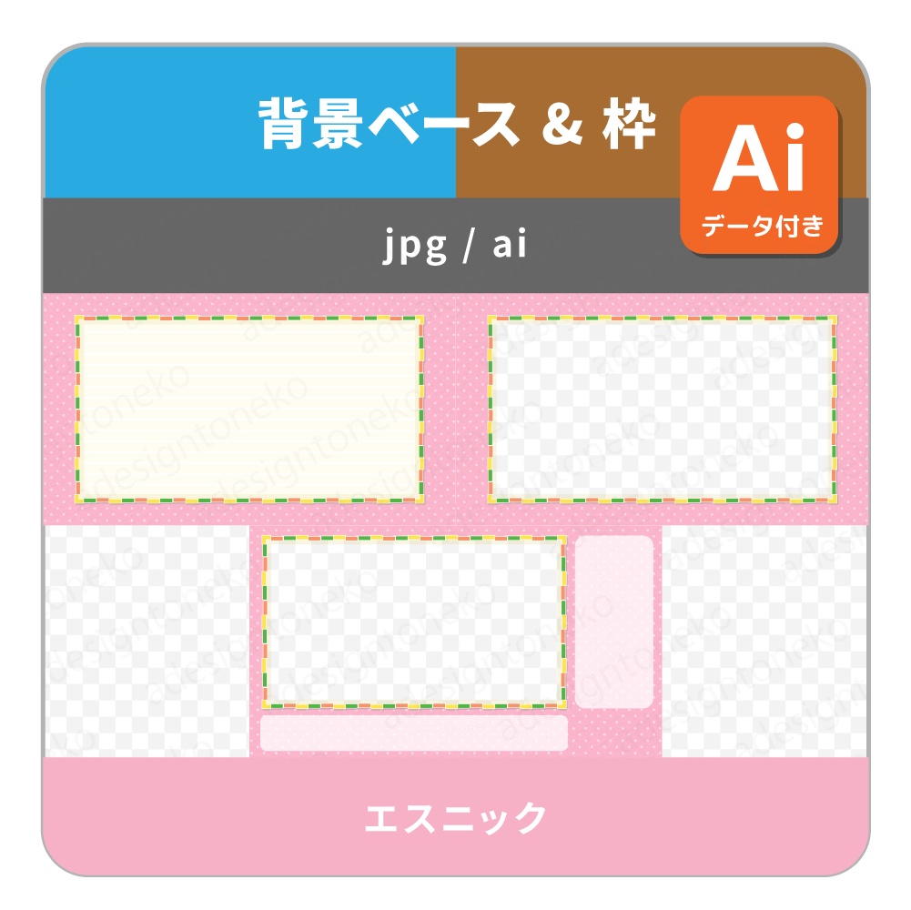 橙・黄緑・黄色ブロック枠と水玉の背景ベース・画面枠・配信枠(4色・3種)