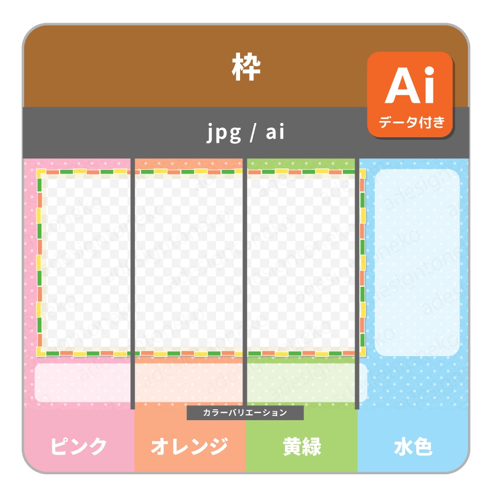 橙・黄緑・黄色ブロック枠と水玉の背景ベース・画面枠・配信枠(4色・3種)