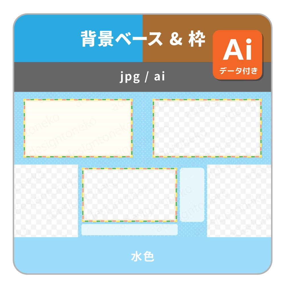 橙・黄緑・黄色ブロック枠と水玉の背景ベース・画面枠・配信枠(4色・3種)