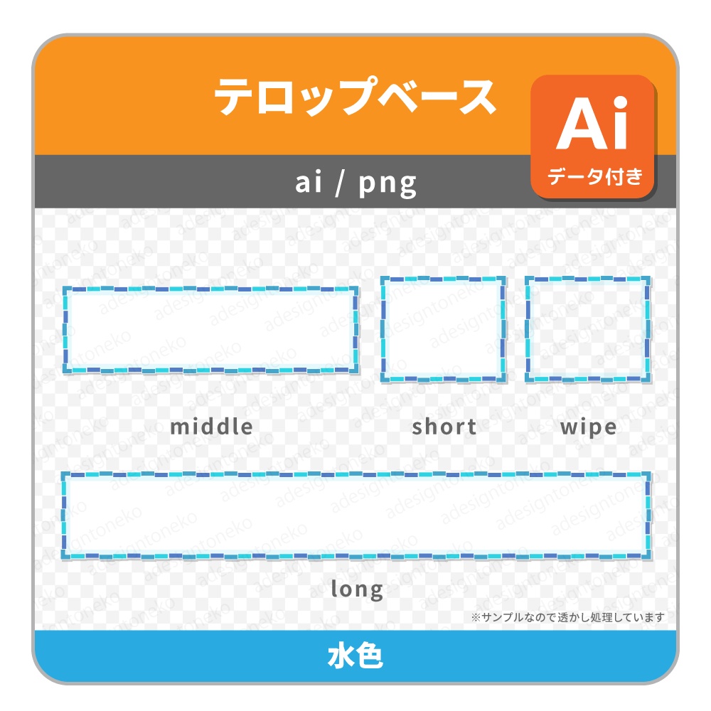 単色ブロックなテロップベース・ワイプ枠(4色)