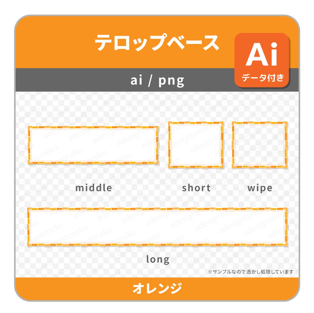 単色ブロックなテロップベース・ワイプ枠(4色)
