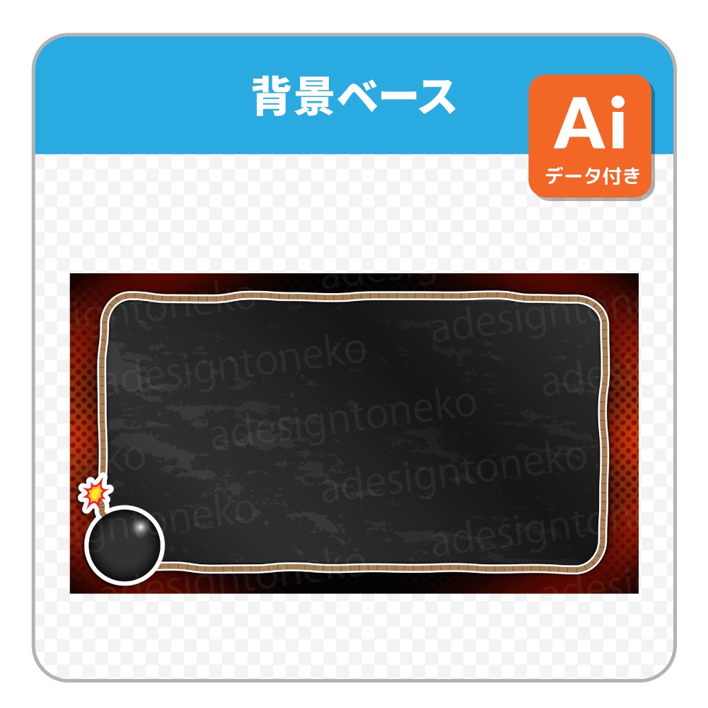 爆弾付きの危険な背景ベースと画面枠(4種セット)