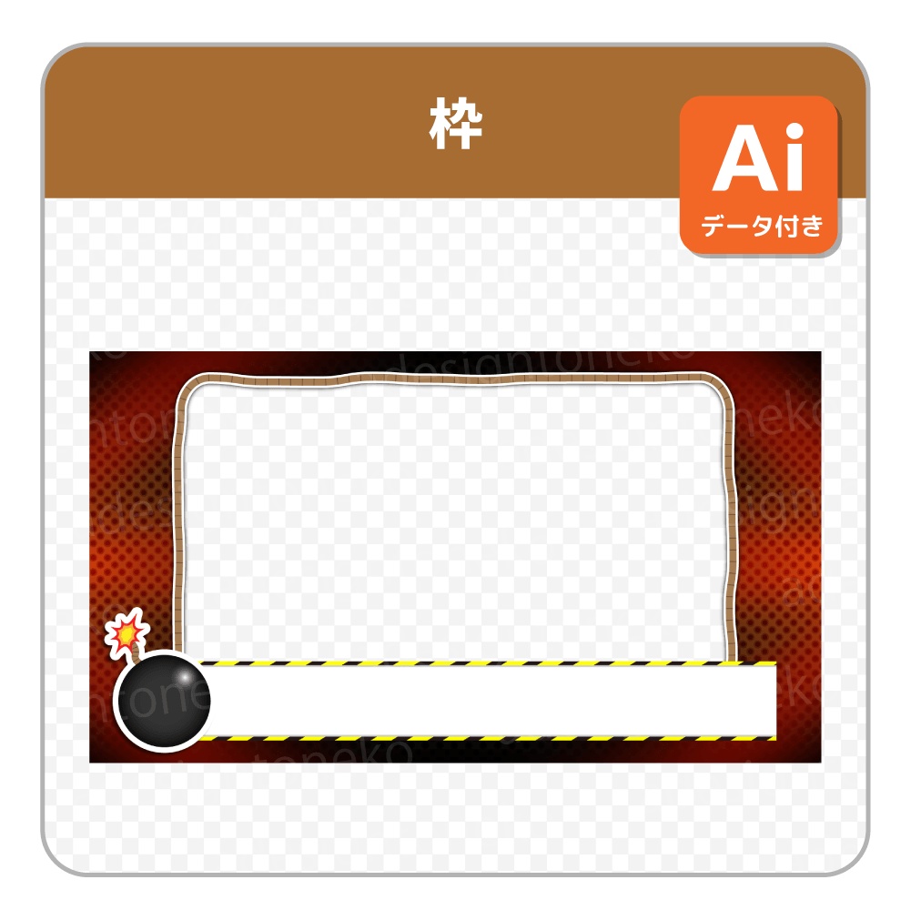 爆弾付きの危険な背景ベースと画面枠(4種セット)