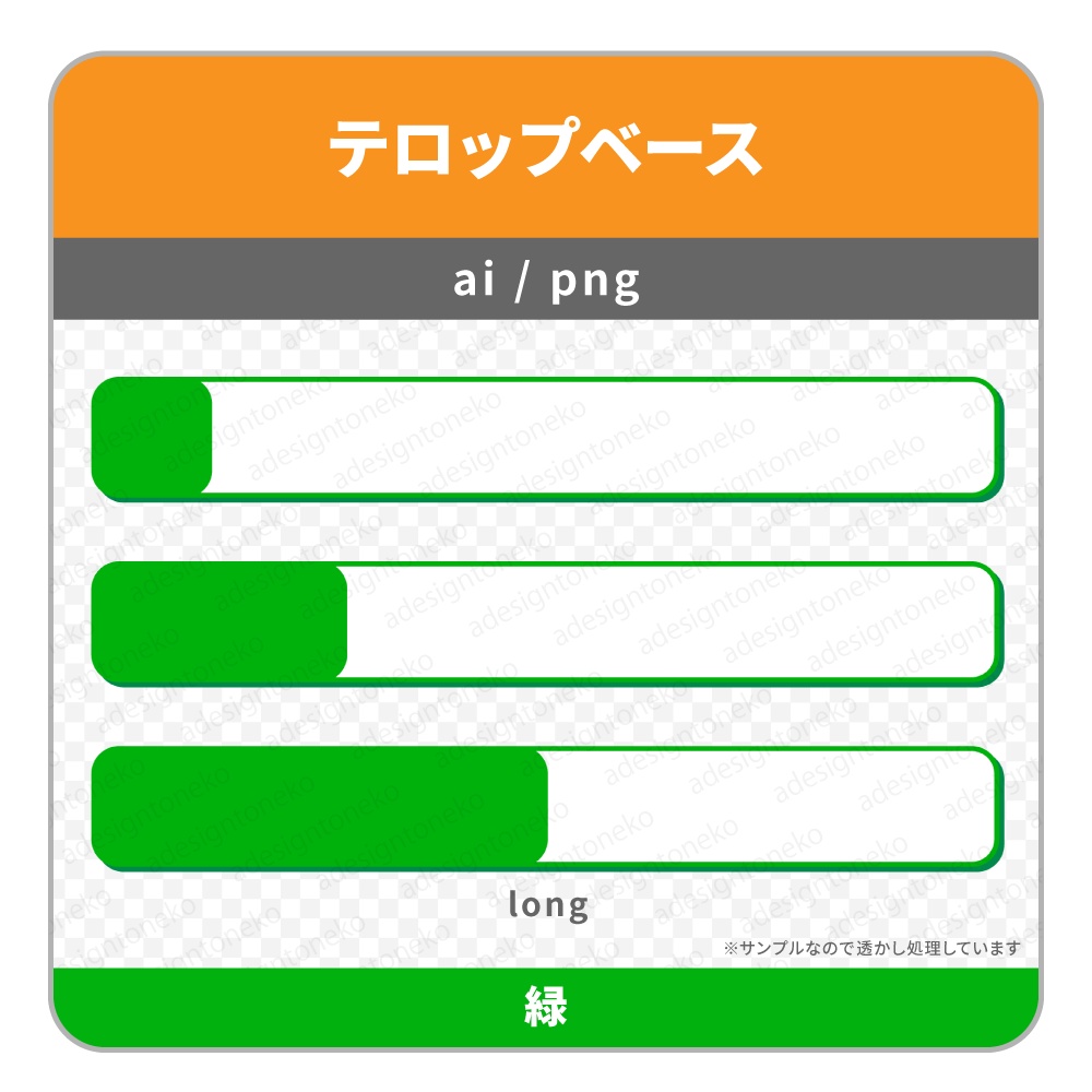 【無料】シンプルな単色のテロップベース・2分割3種(寒色・5色)