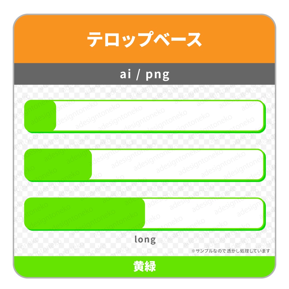 【無料】シンプルな単色のテロップベース・2分割3種(寒色・5色)