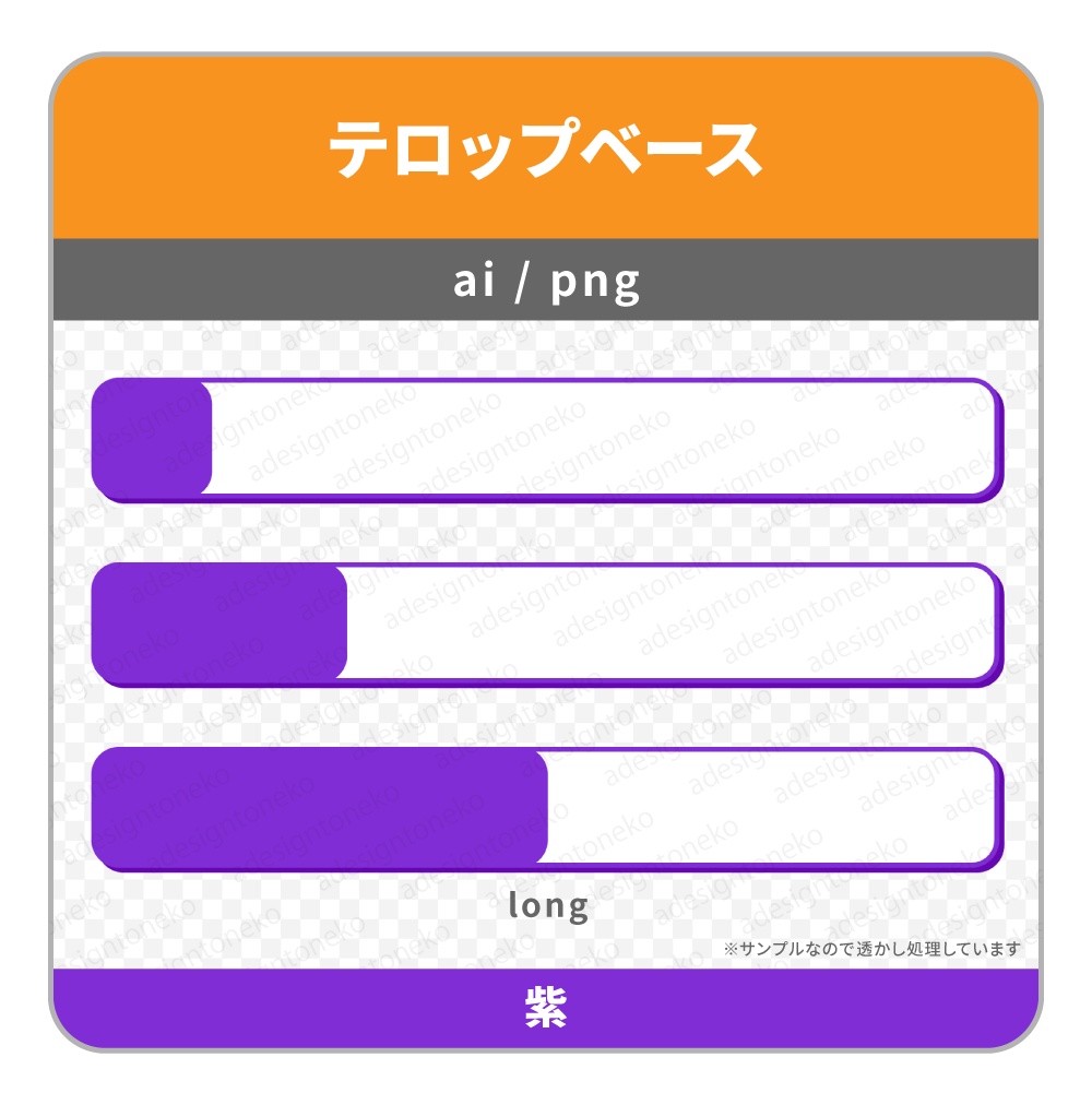 【無料】シンプルな単色のテロップベース・2分割3種(寒色・5色)