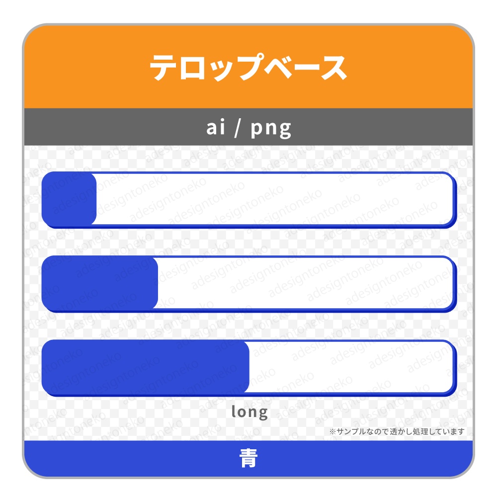 【無料】シンプルな単色のテロップベース・2分割3種(寒色・5色)