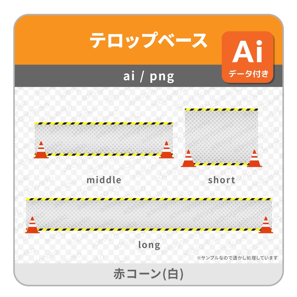 工事関連動画に!黄色ヘルメットと赤いコーンのテロップベース(3種・2色)