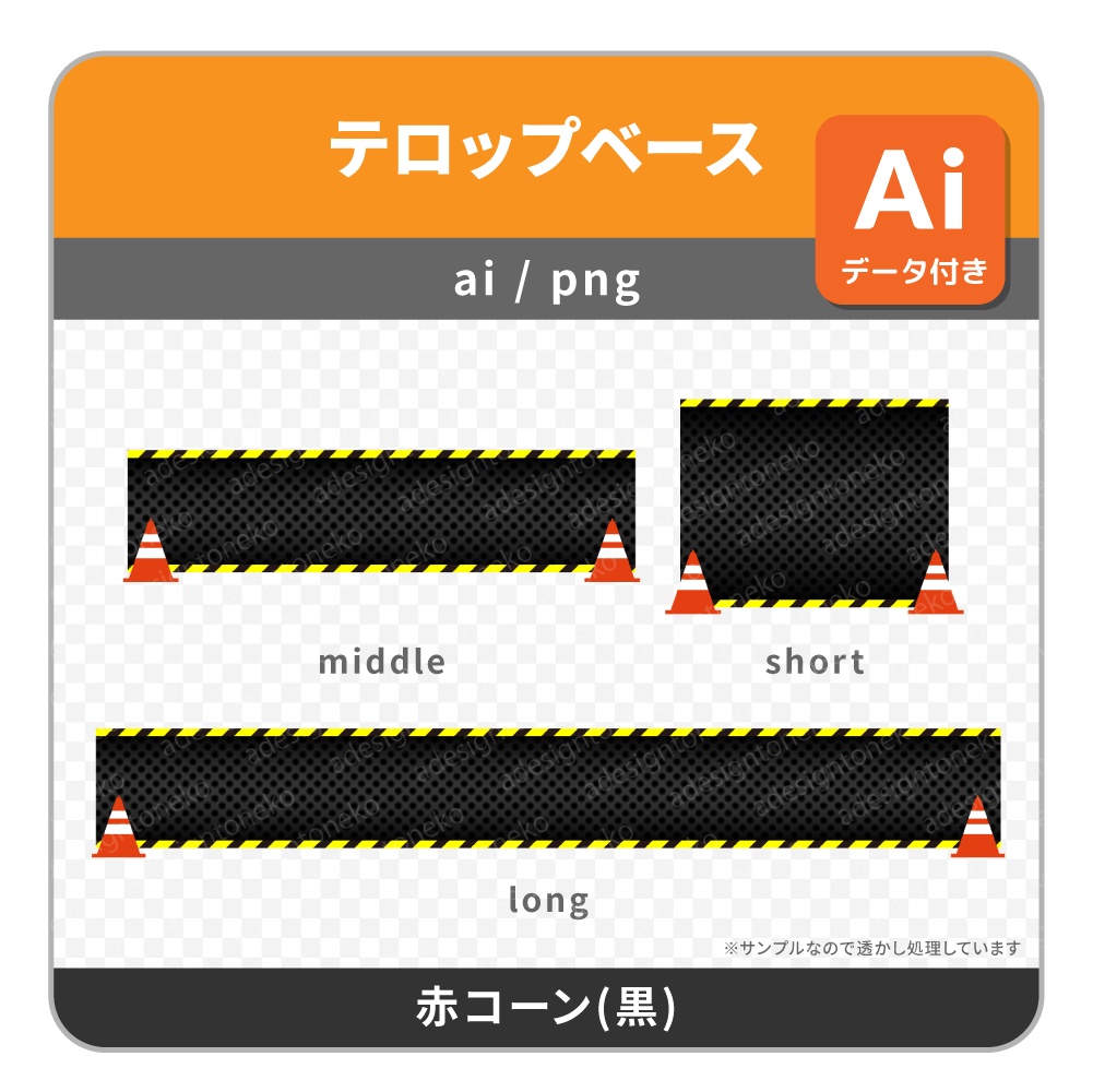 工事関連動画に!黄色ヘルメットと赤いコーンのテロップベース(3種・2色)