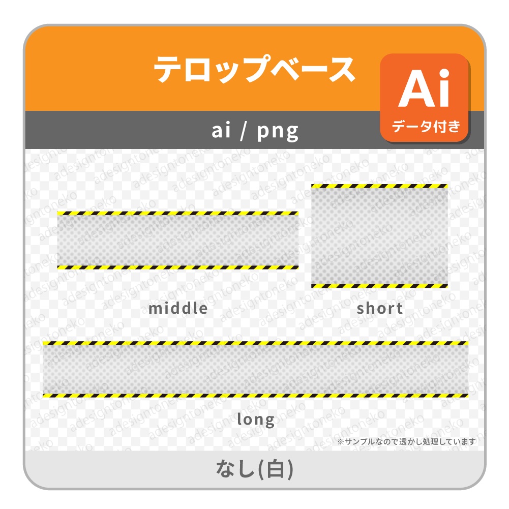 工事関連動画に!黄色ヘルメットと赤いコーンのテロップベース(3種・2色)
