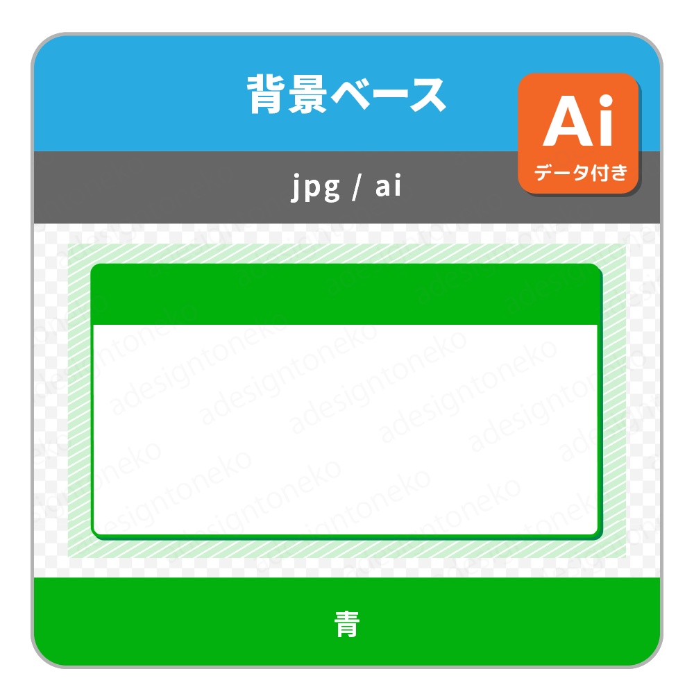【無料】シンプルな単色の背景ベース・画面枠(寒色・5色)