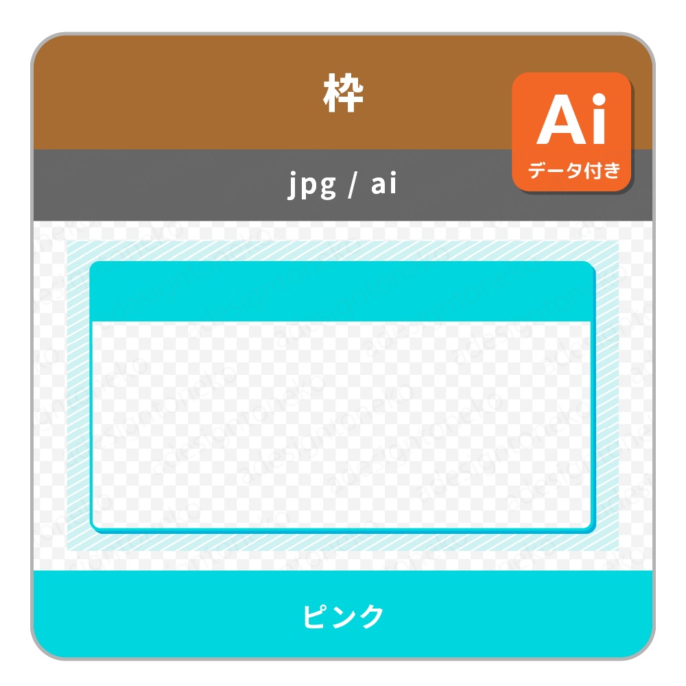 【無料】シンプルな単色の背景ベース・画面枠(寒色・5色)