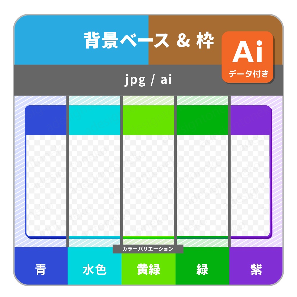 【無料】シンプルな単色の背景ベース・画面枠(寒色・5色)