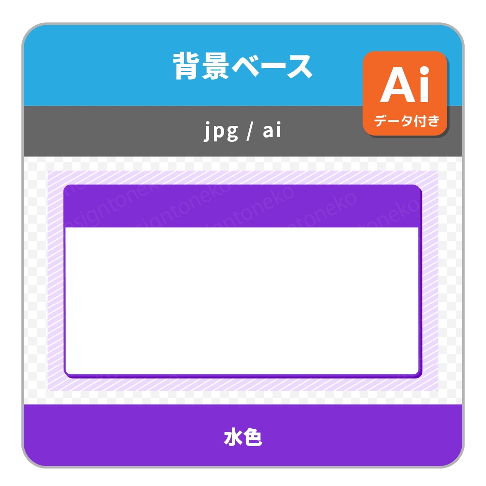 【無料】シンプルな単色の背景ベース・画面枠(寒色・5色)
