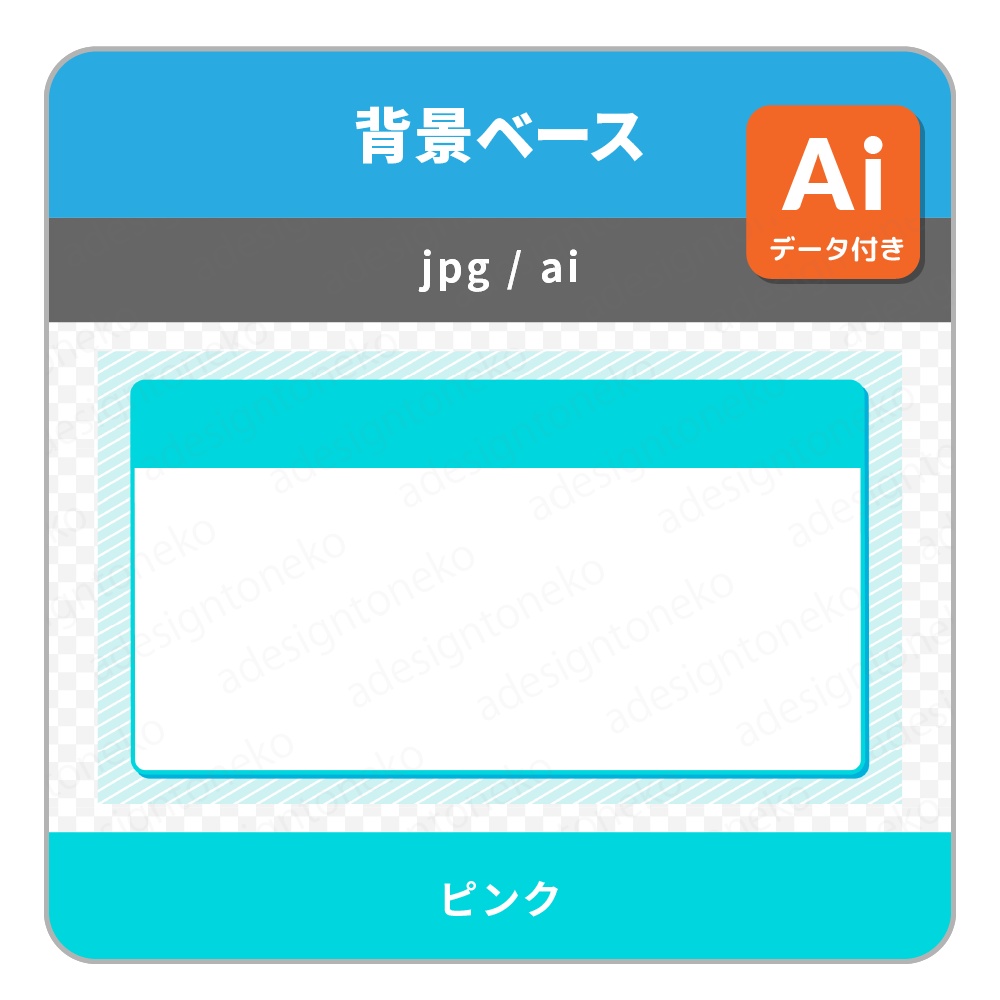 【無料】シンプルな単色の背景ベース・画面枠(寒色・5色)