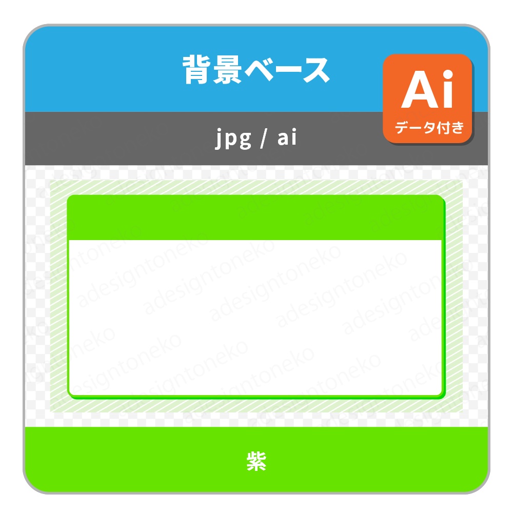 【無料】シンプルな単色の背景ベース・画面枠(寒色・5色)