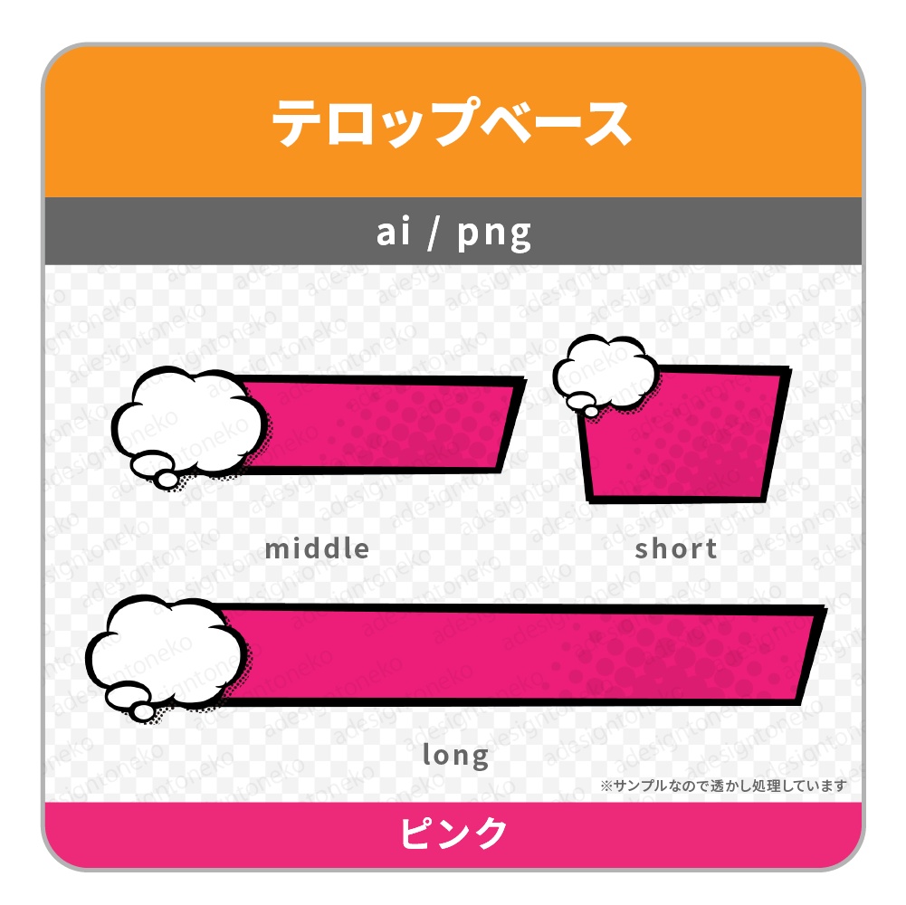 雲吹き出し付きのアメコミ風テロップペース(5色)