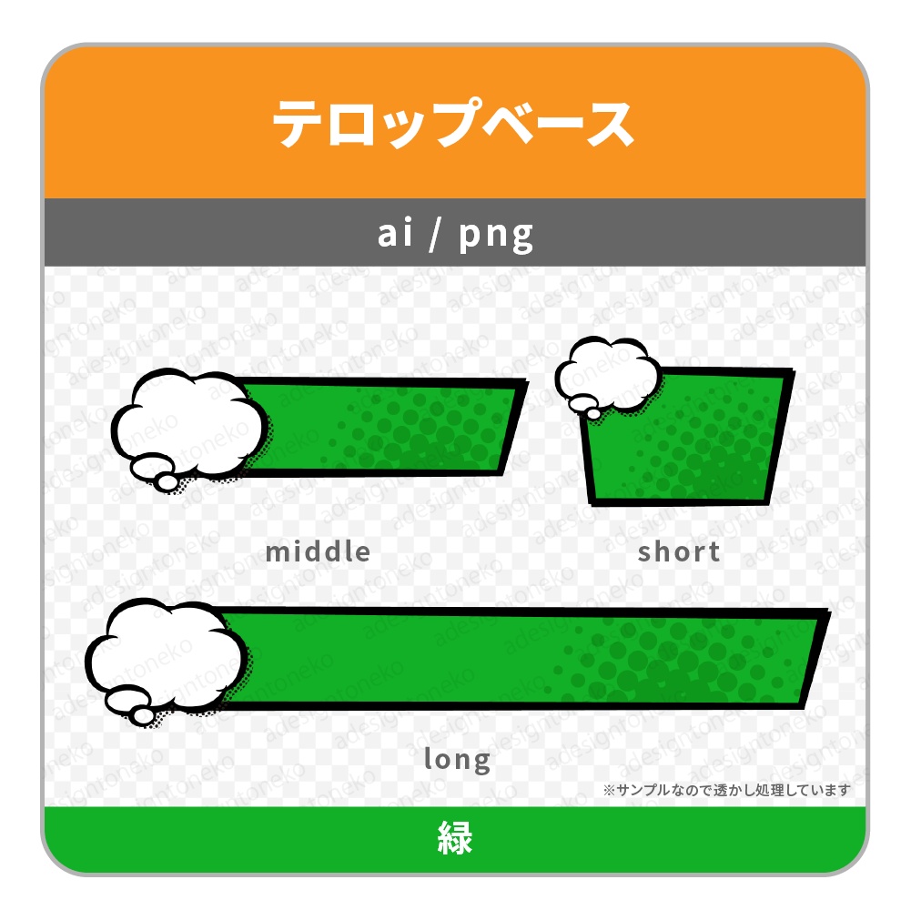 雲吹き出し付きのアメコミ風テロップペース(5色)