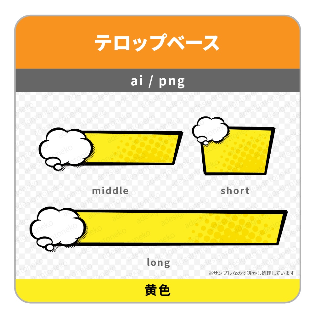 雲吹き出し付きのアメコミ風テロップペース(5色)