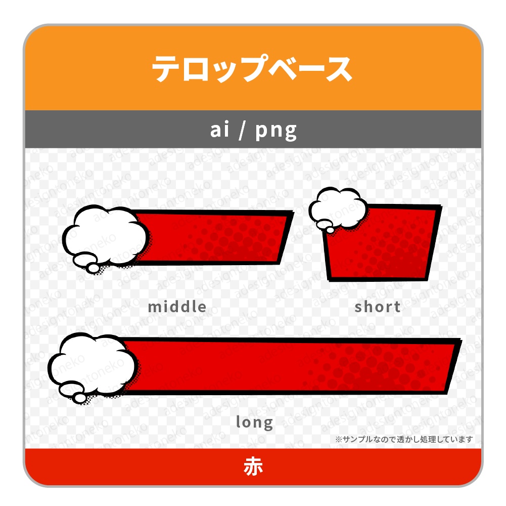 雲吹き出し付きのアメコミ風テロップペース(5色)