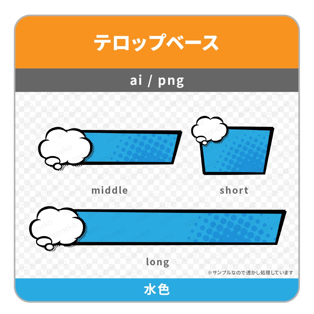 雲吹き出し付きのアメコミ風テロップペース(5色)