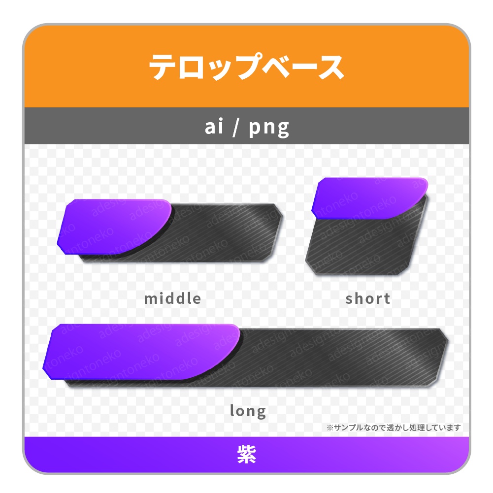 色付きグラデーションがおしゃれな黒メタルなテロップベース(6色)