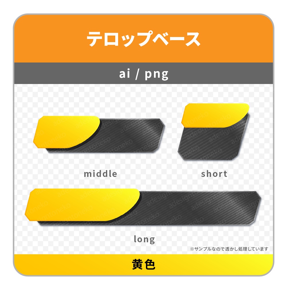 色付きグラデーションがおしゃれな黒メタルなテロップベース(6色)