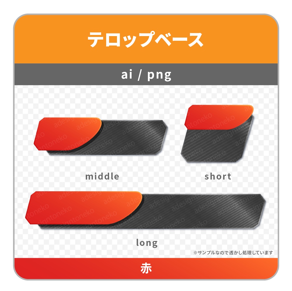 色付きグラデーションがおしゃれな黒メタルなテロップベース(6色)