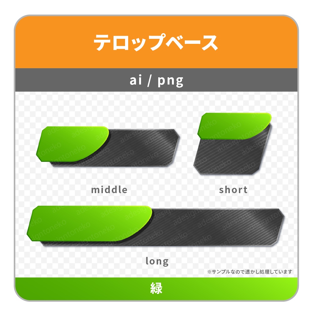 色付きグラデーションがおしゃれな黒メタルなテロップベース(6色)