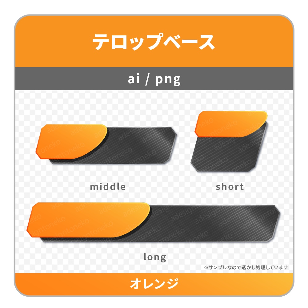 色付きグラデーションがおしゃれな黒メタルなテロップベース(6色)