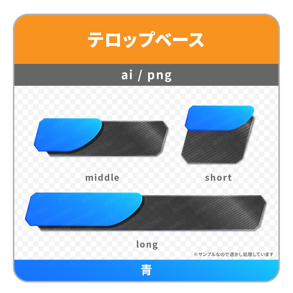 色付きグラデーションがおしゃれな黒メタルなテロップベース(6色)