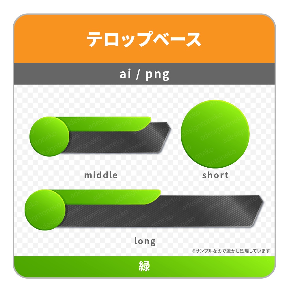 2行・丸枠付き・色グラデーションがおしゃれな黒メタルなテロップベース(6色)