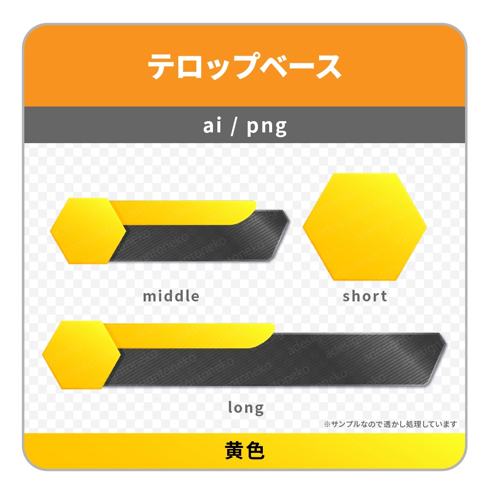2行・六角形枠付き・色グラデーションがおしゃれな黒メタルなテロップベース(6色)