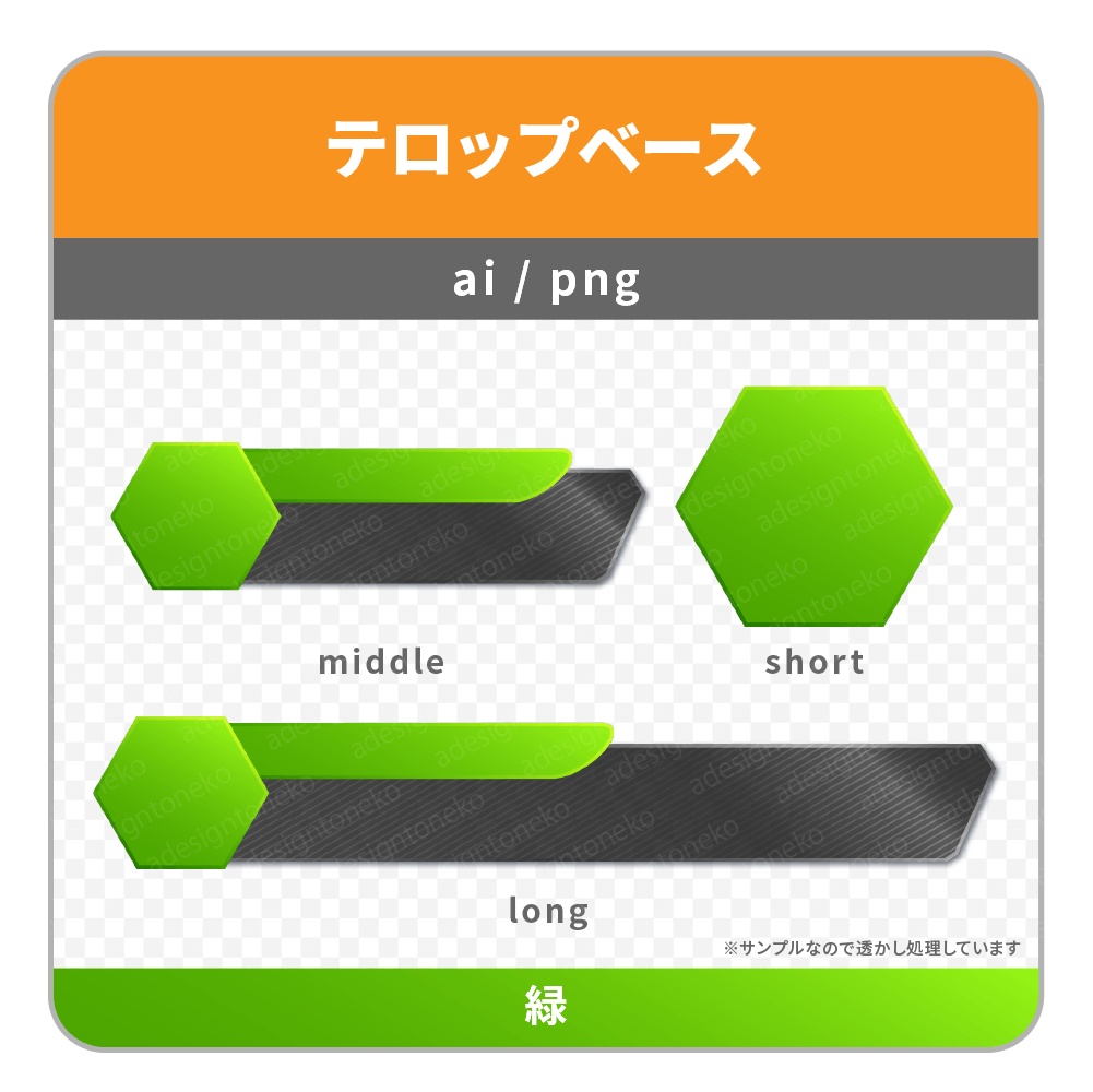 2行・六角形枠付き・色グラデーションがおしゃれな黒メタルなテロップベース(6色)