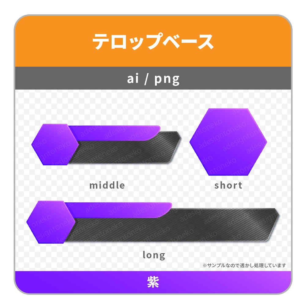 2行・六角形枠付き・色グラデーションがおしゃれな黒メタルなテロップベース(6色)