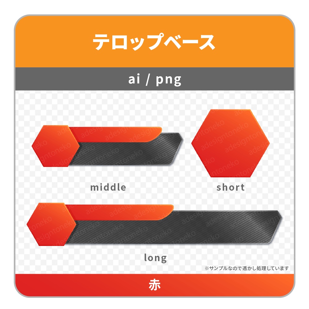 2行・六角形枠付き・色グラデーションがおしゃれな黒メタルなテロップベース(6色)