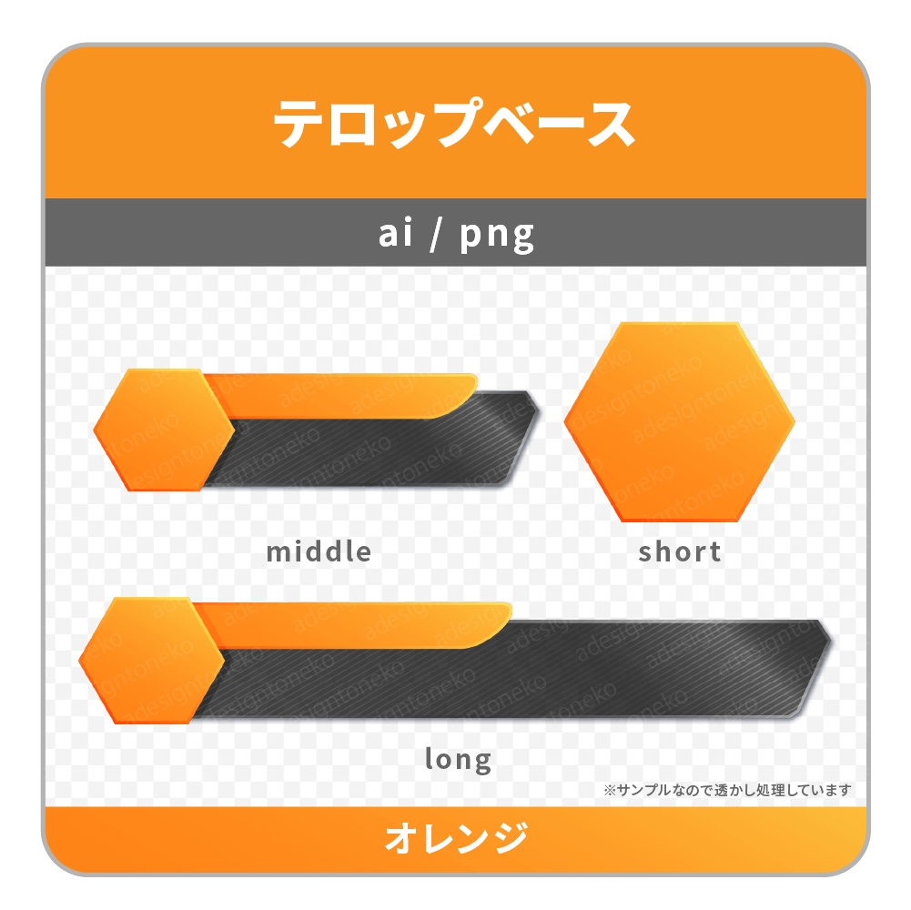 2行・六角形枠付き・色グラデーションがおしゃれな黒メタルなテロップベース(6色)