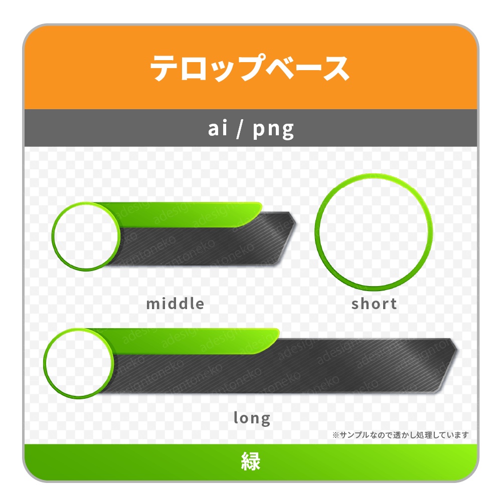 2行・丸いワイプ枠付き・色グラデーションがおしゃれな黒メタルなテロップベース(6色)