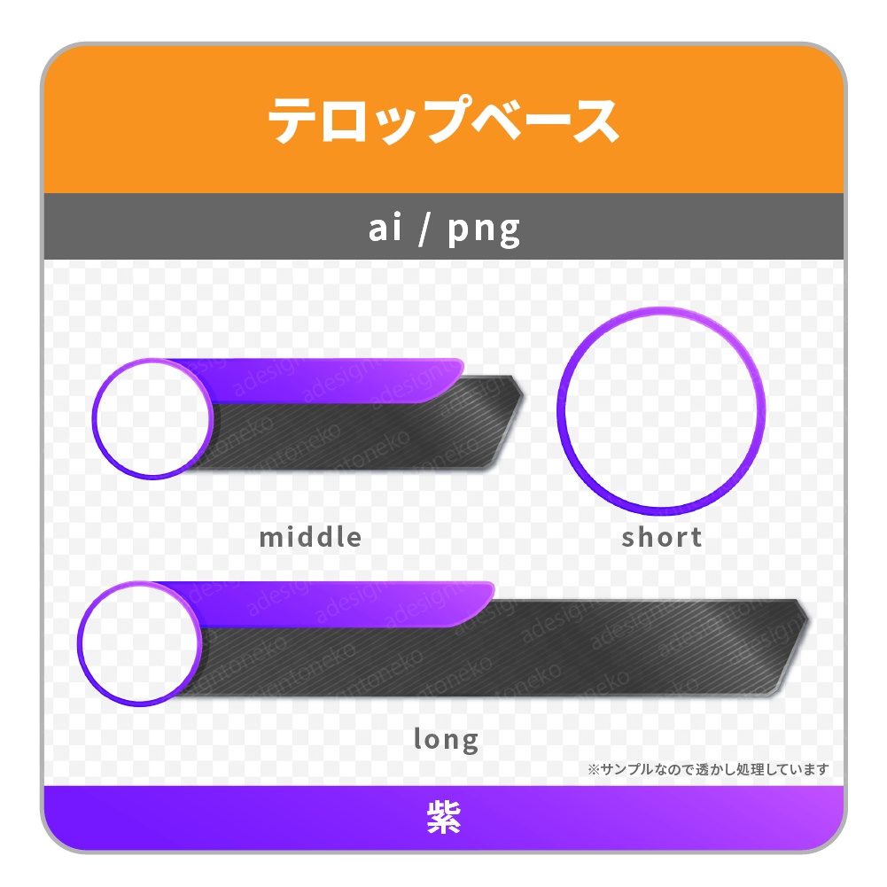 2行・丸いワイプ枠付き・色グラデーションがおしゃれな黒メタルなテロップベース(6色)