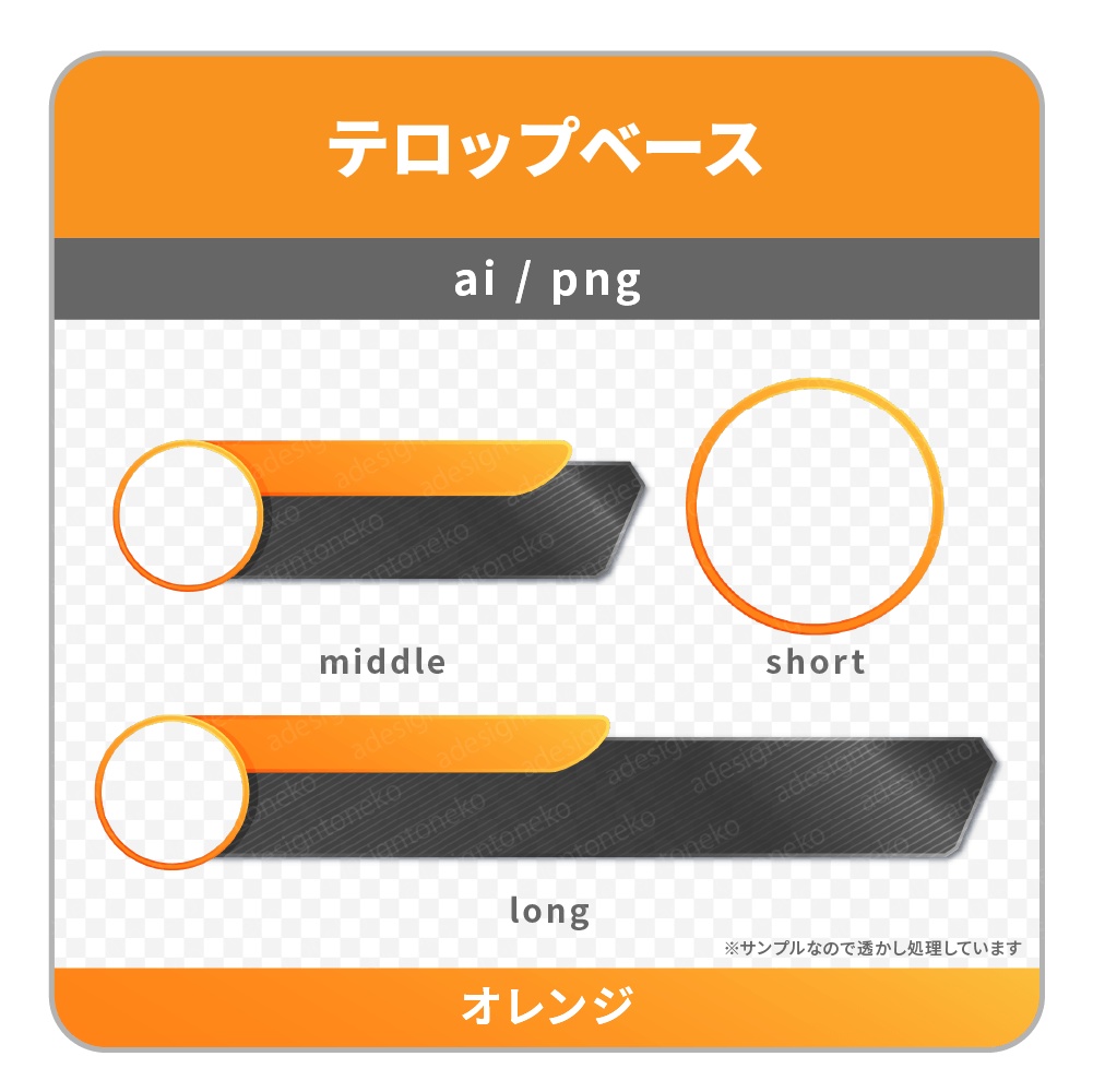 2行・丸いワイプ枠付き・色グラデーションがおしゃれな黒メタルなテロップベース(6色)