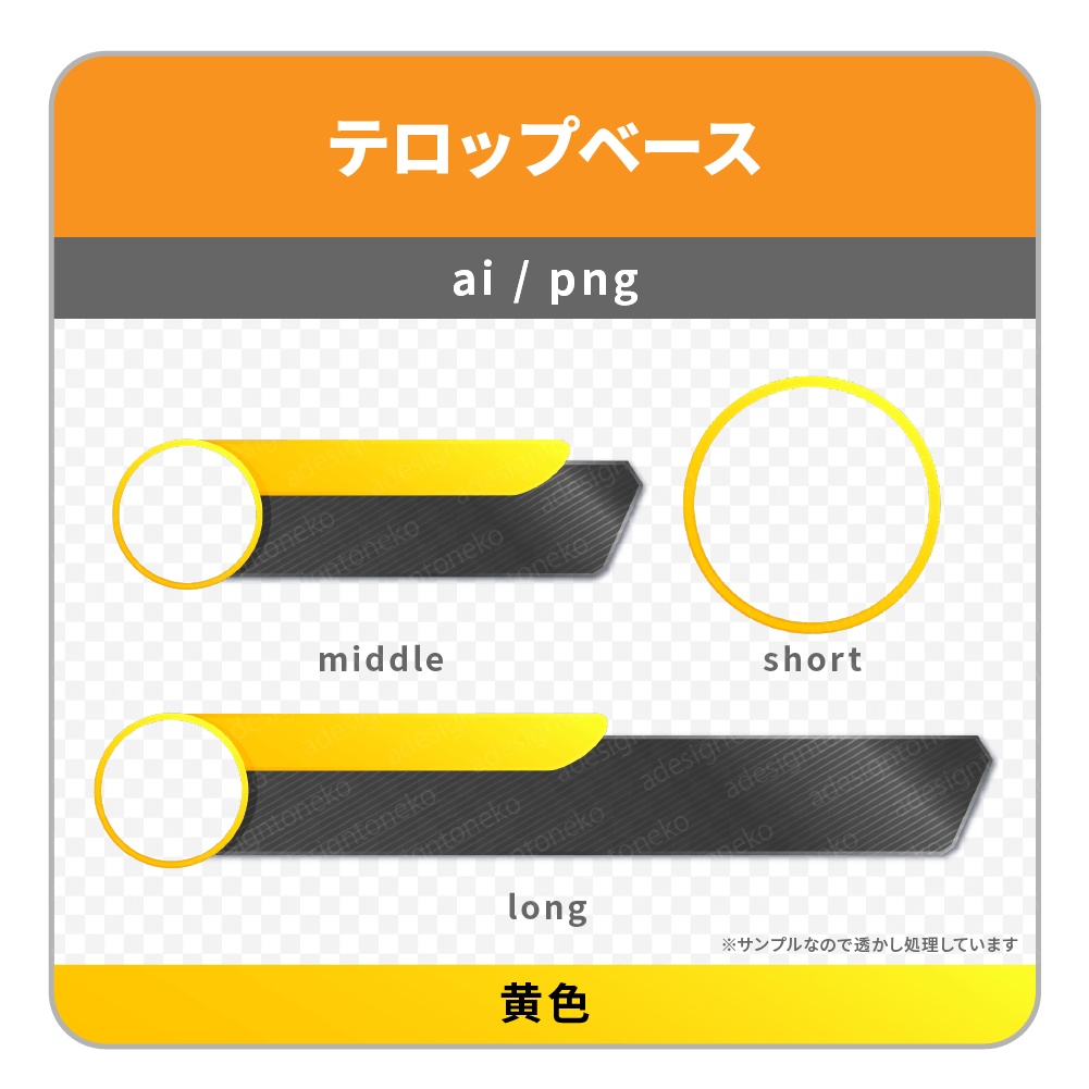 2行・丸いワイプ枠付き・色グラデーションがおしゃれな黒メタルなテロップベース(6色)