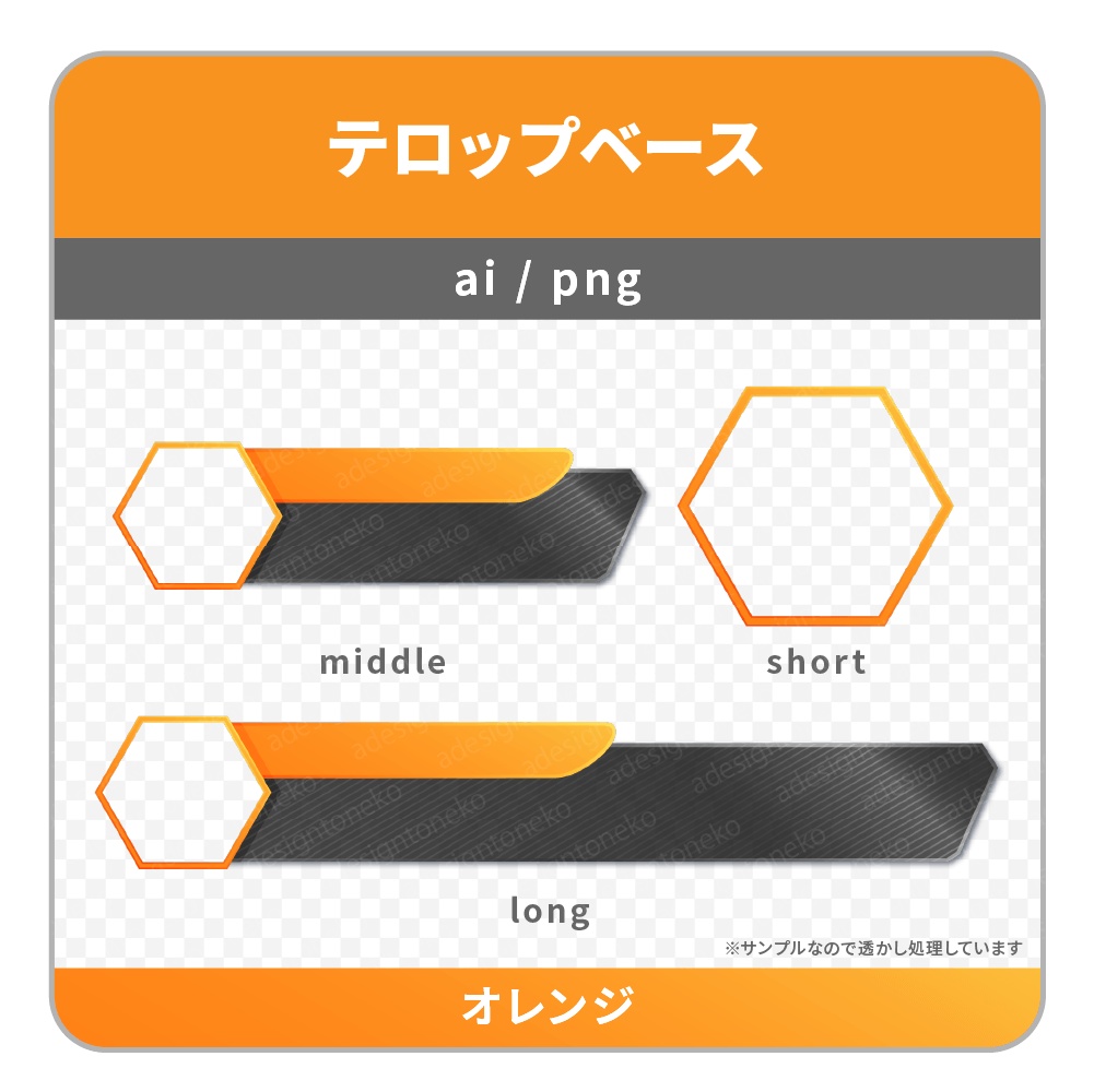 2行・六角形のワイプ枠付き・色グラデーションがおしゃれな黒メタルなテロップベース(6色)