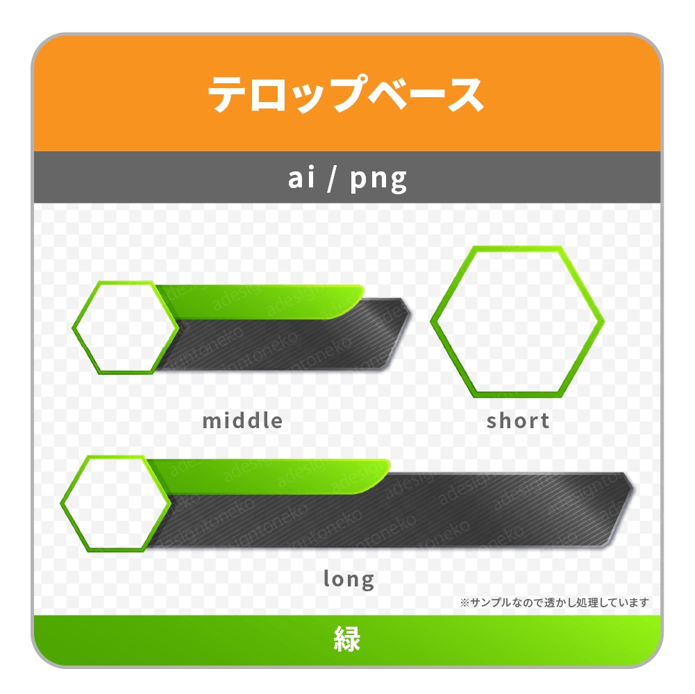 2行・六角形のワイプ枠付き・色グラデーションがおしゃれな黒メタルなテロップベース(6色)
