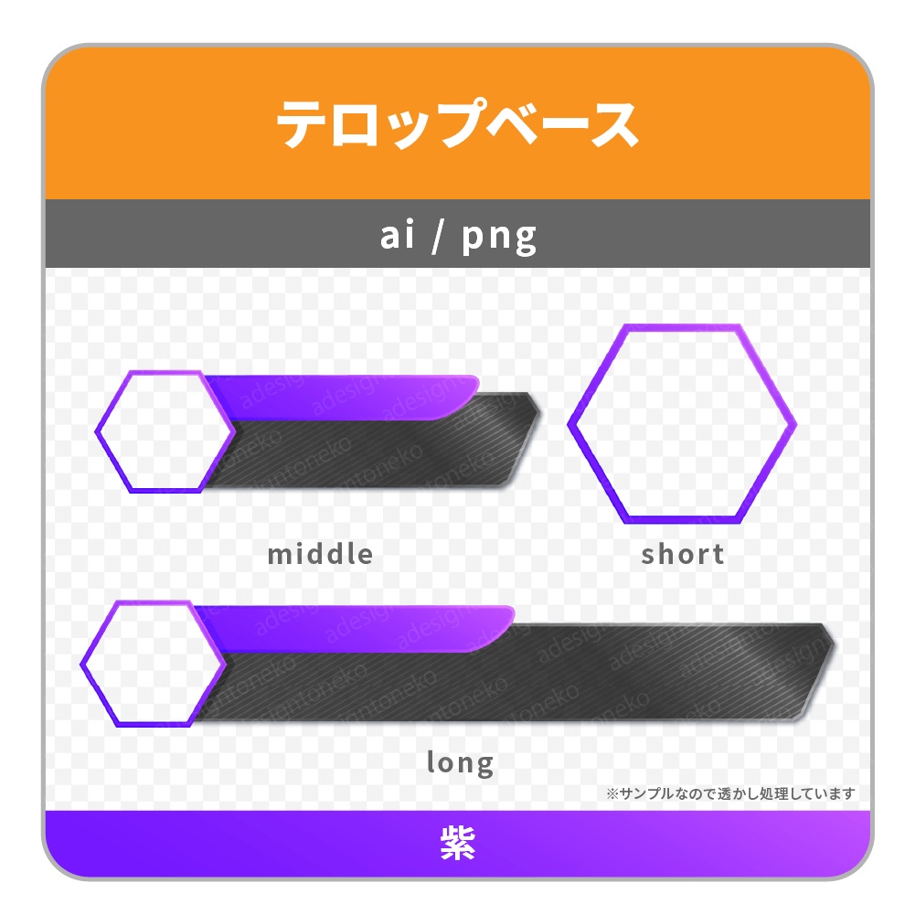 2行・六角形のワイプ枠付き・色グラデーションがおしゃれな黒メタルなテロップベース(6色)