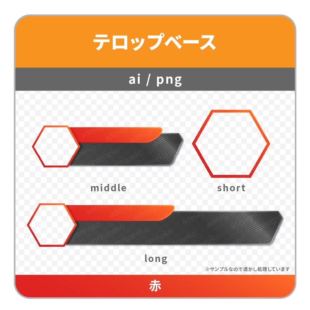 2行・六角形のワイプ枠付き・色グラデーションがおしゃれな黒メタルなテロップベース(6色)