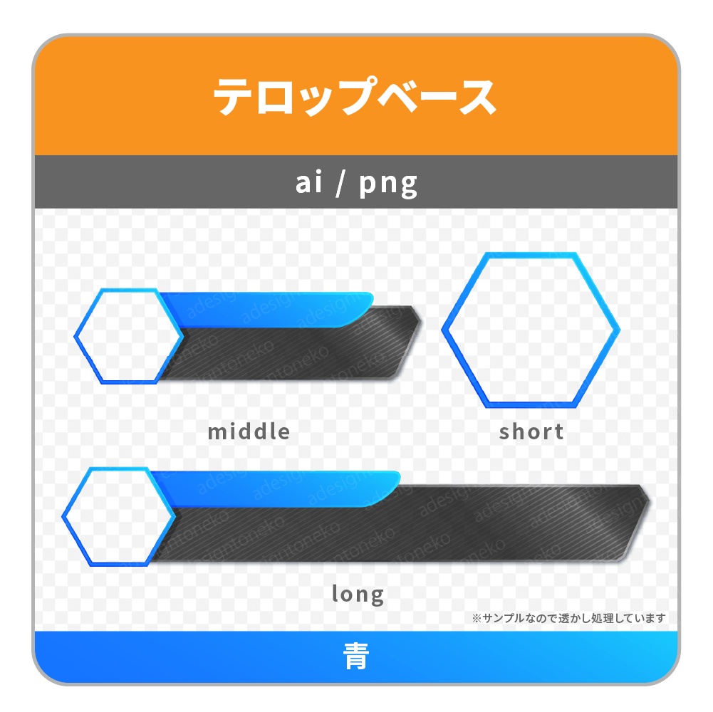 2行・六角形のワイプ枠付き・色グラデーションがおしゃれな黒メタルなテロップベース(6色)