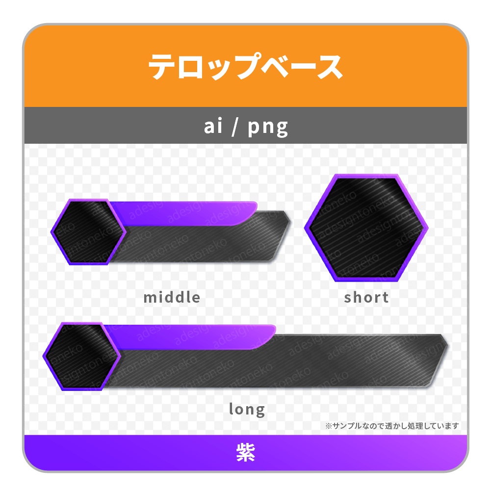2行・黒い六角形枠付き・色グラデーションがおしゃれな黒メタルなテロップベース(6色)