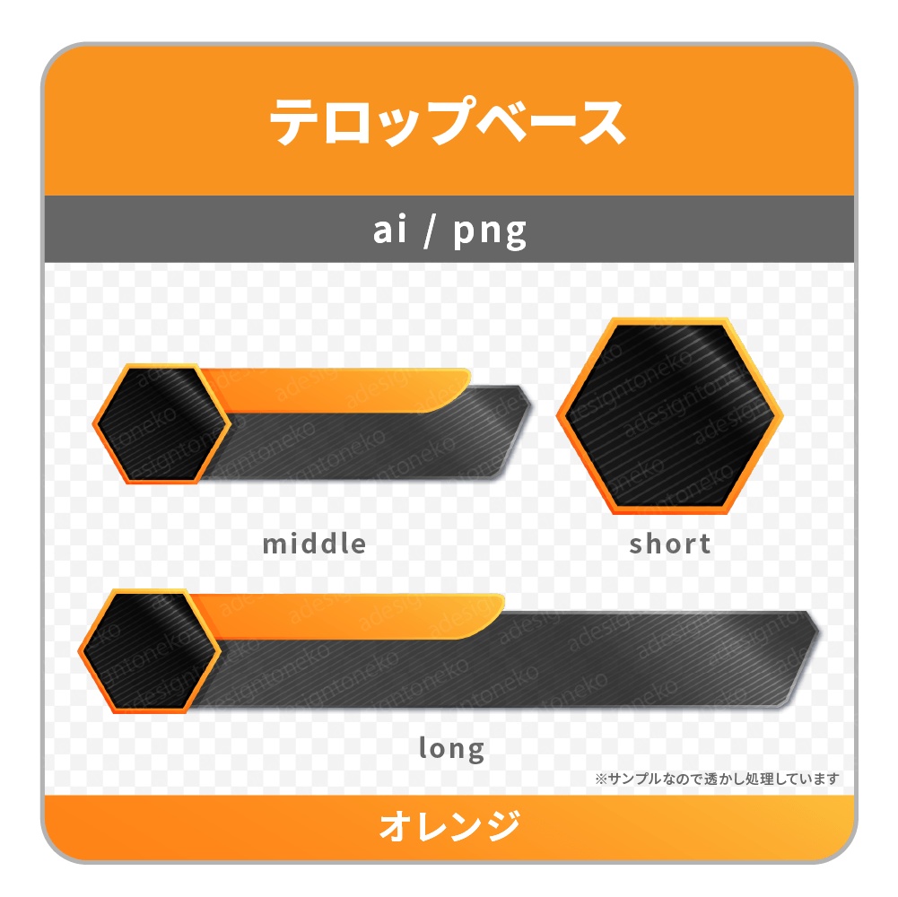 2行・黒い六角形枠付き・色グラデーションがおしゃれな黒メタルなテロップベース(6色)