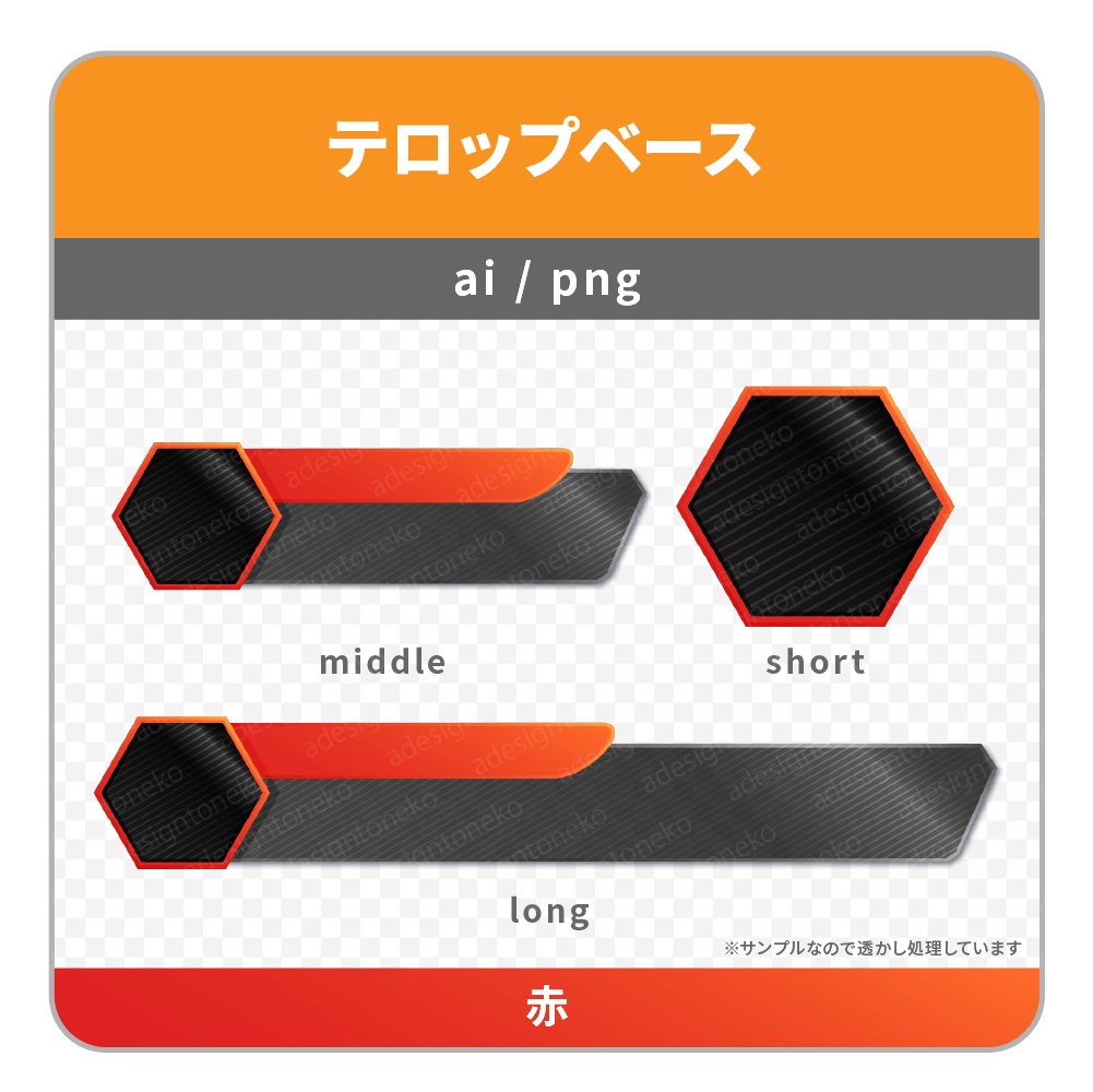 2行・黒い六角形枠付き・色グラデーションがおしゃれな黒メタルなテロップベース(6色)