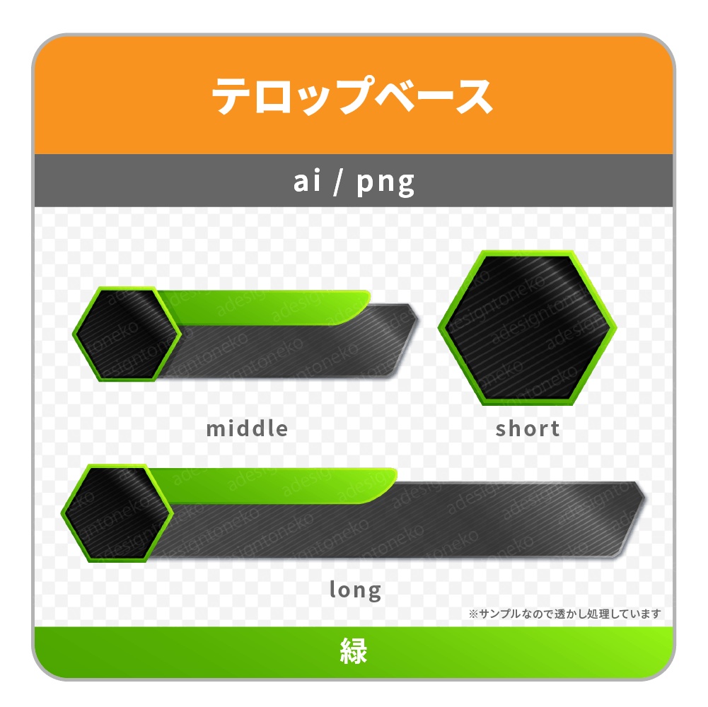 2行・黒い六角形枠付き・色グラデーションがおしゃれな黒メタルなテロップベース(6色)